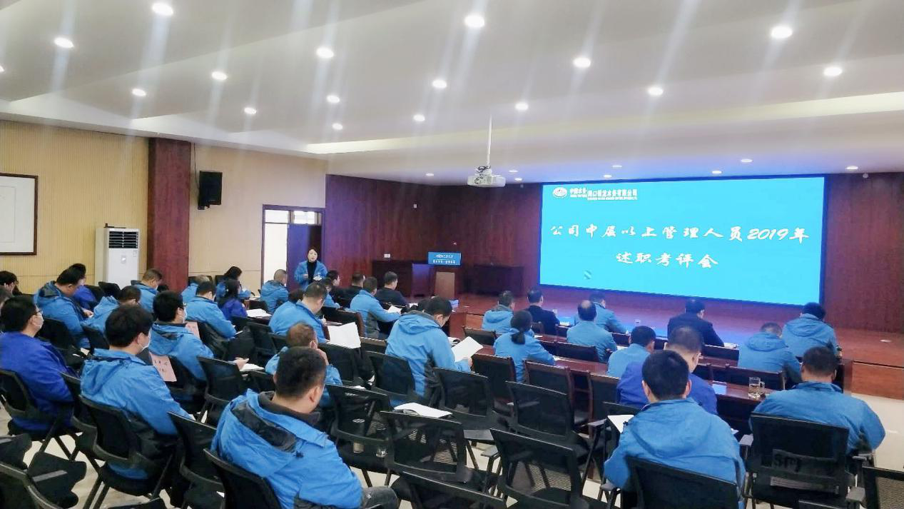 履职总结 接管评断