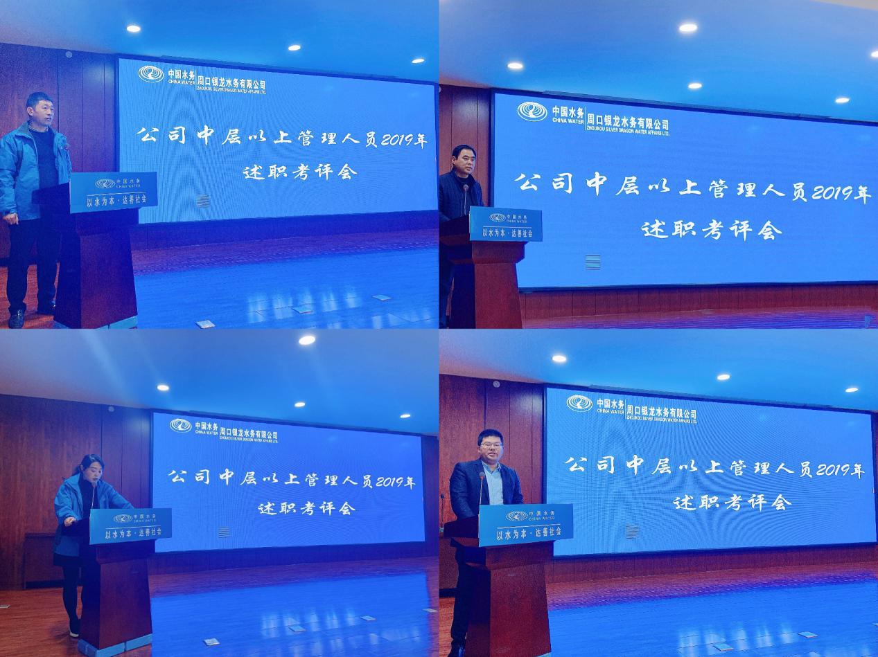 履职总结 接管评断